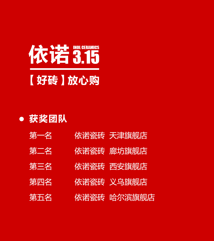 優(yōu)秀團隊.jpg