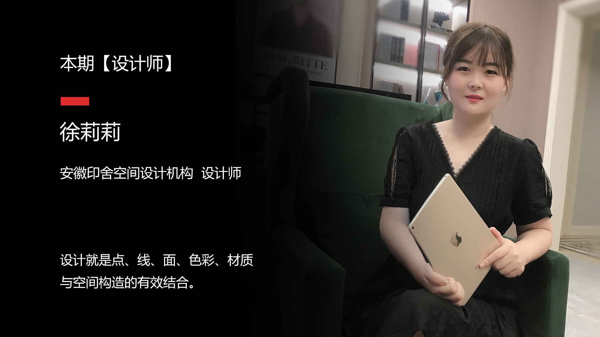 設(shè)計師（推文海報）.jpg